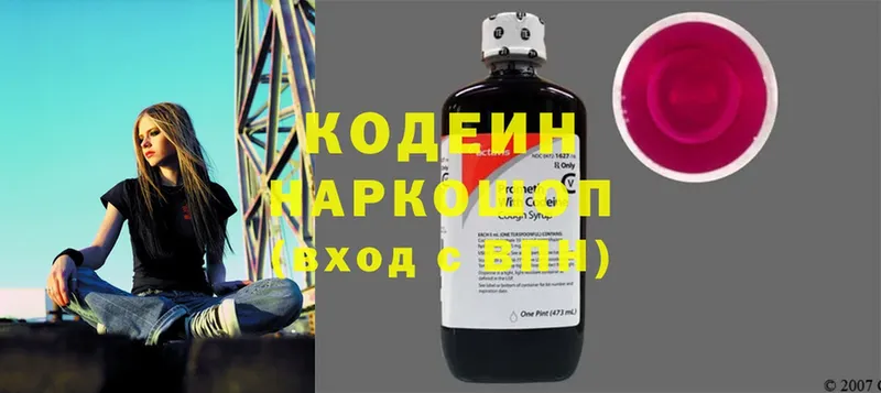 Кодеин напиток Lean (лин)  купить наркотик  Энгельс 