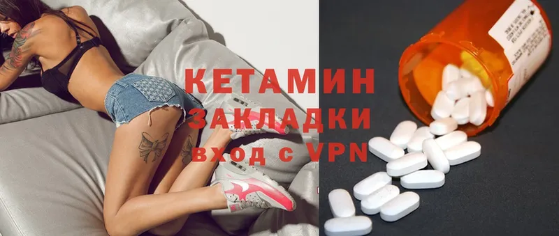 КЕТАМИН ketamine  где купить   Энгельс 