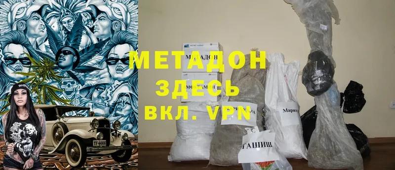 hydra   Энгельс  Метадон кристалл 